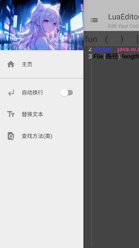 FusionLua手册免费版下载