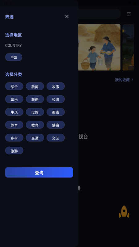 随身FM收音机app下载