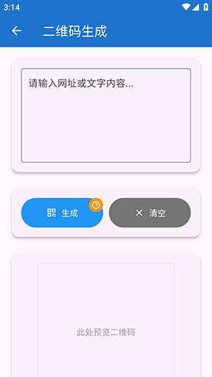 njtools工具箱app下载
