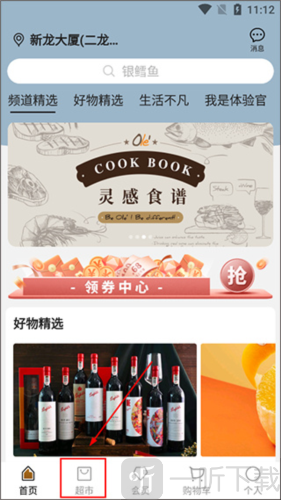 Ole精品超市app下载