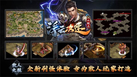 浮云攻速小极品最新版