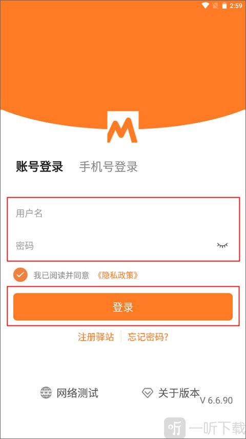 妈妈驿站快递查询app手机版下载