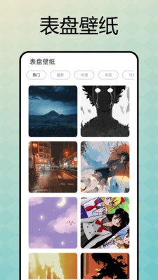 表盘自定义助手最新版本下载