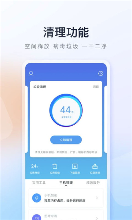 百度应用市场app下载安装