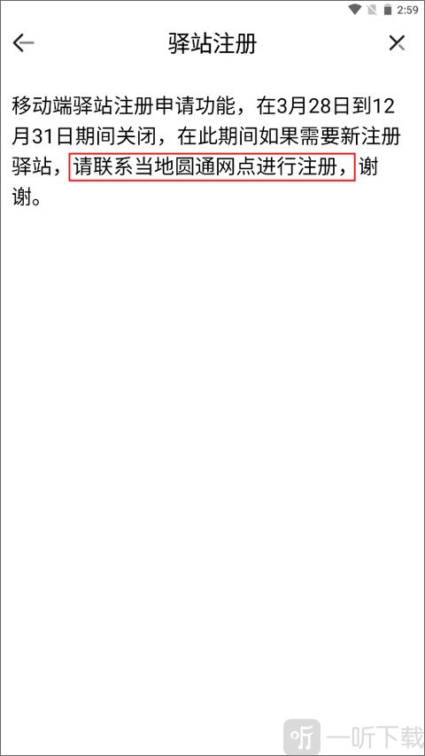 妈妈驿站快递查询app手机版下载
