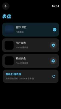 flue启动器最新版下载