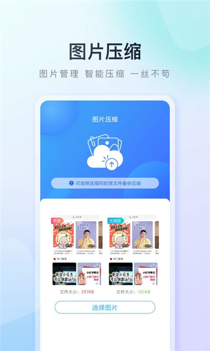 百度应用市场app下载安装
