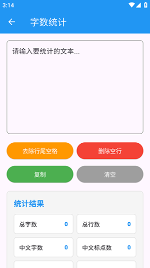 njtools工具箱app下载