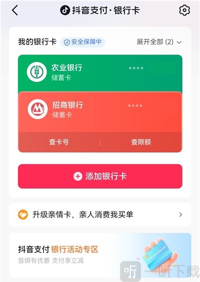 抖音极速版下载最新版