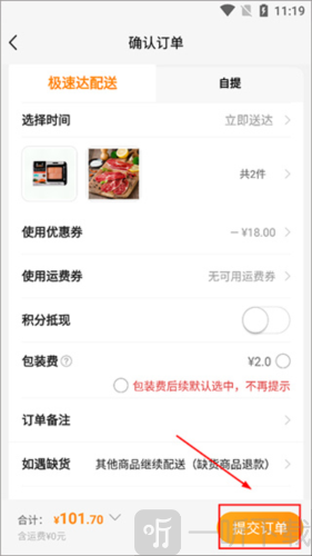 Ole精品超市app下载