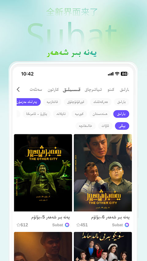 Subat电视版app下载