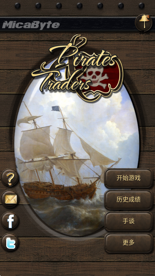 海盗与商人中文版游戏下载