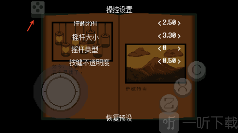 传说之下青魂下载中文版