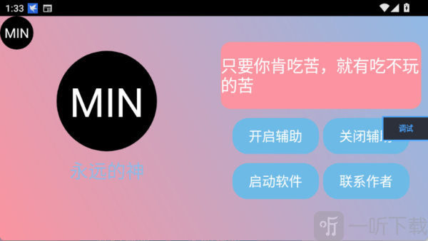 末影人盒子4.6.9免费版下载