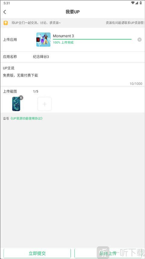 7723盒子免费安装