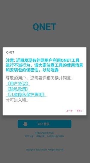 双截棍弱网最新版本下载
