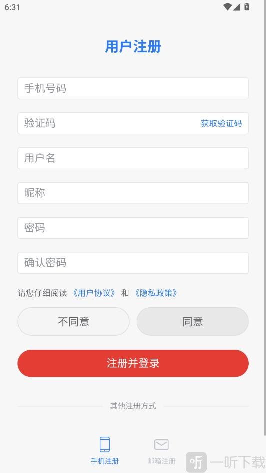 SilenceZone聊天软件app下载