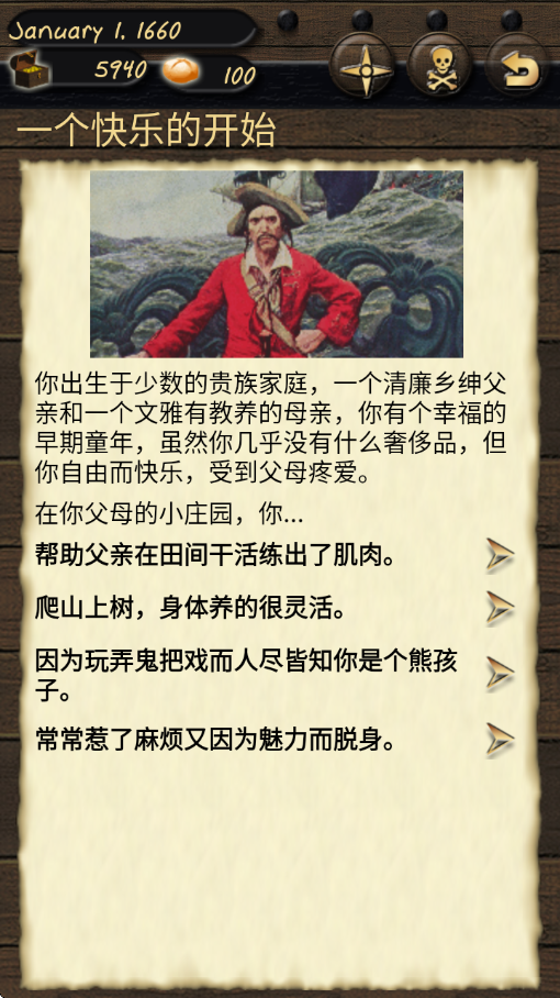海盗与商人中文版游戏下载