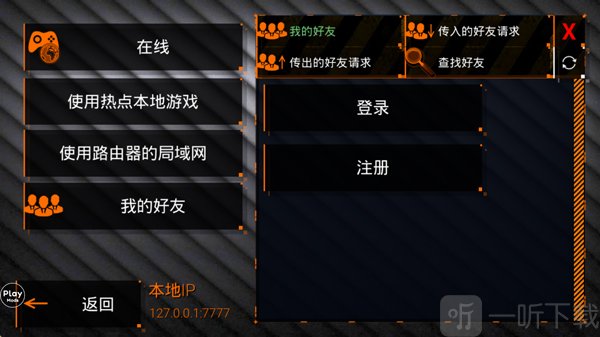 特种部队小组3内置MOD菜单下载