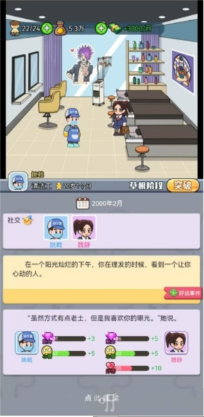 我的穿越人生内置GM菜单游戏下载