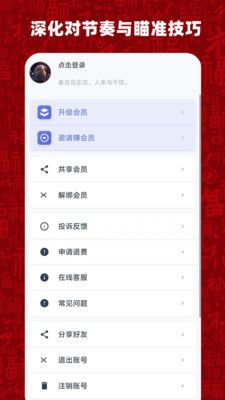 比例准星大师最新版下载