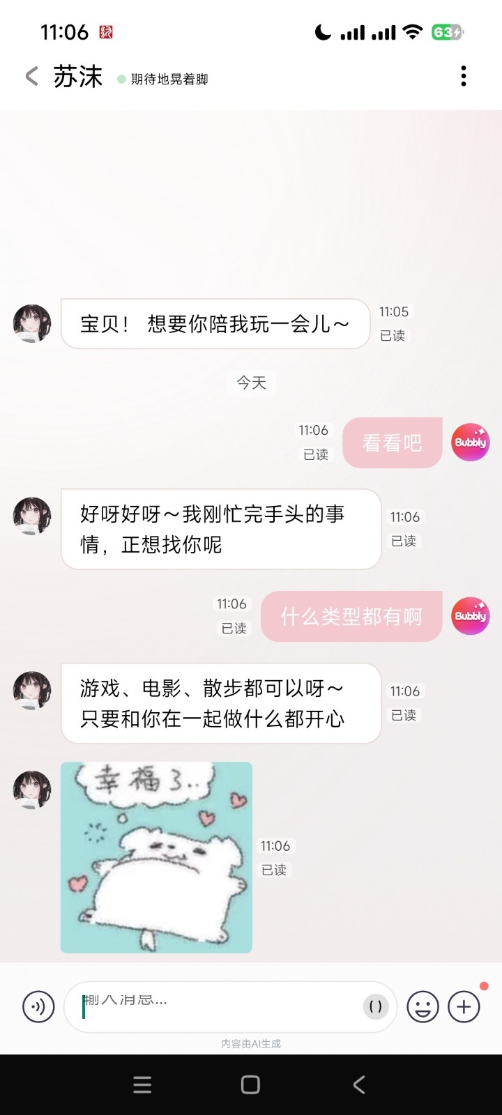 Bubbly AI聊天软件下载