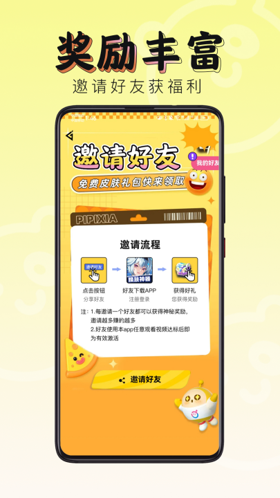 换肤神器app下载
