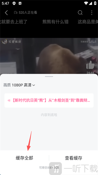 哔哩哔哩最新版下载