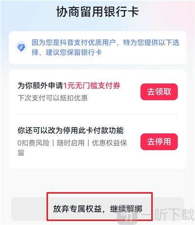抖音极速版下载最新版