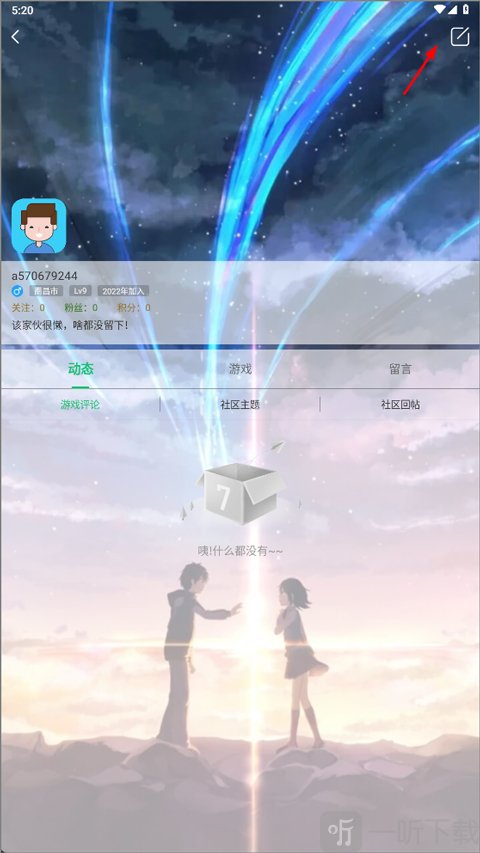 7723盒子免费安装