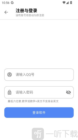 听雨软件库1.20最新版app下载