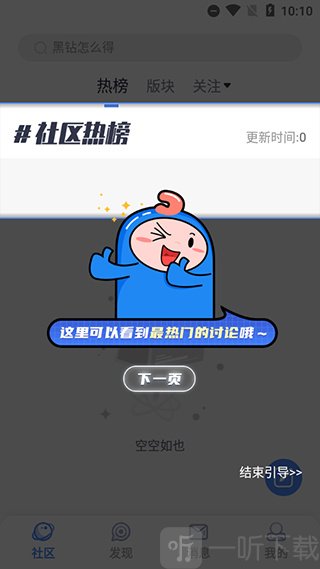 dnfcolg论坛最新版app下载