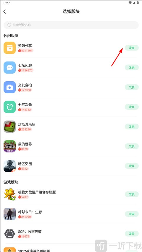 7723盒子免费安装