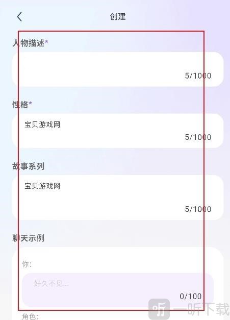 Bubbly AI聊天软件下载