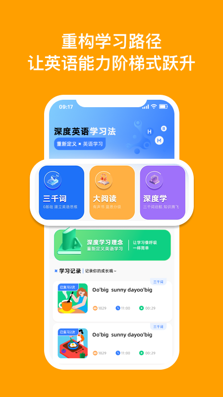 DeepEng app下载最新版