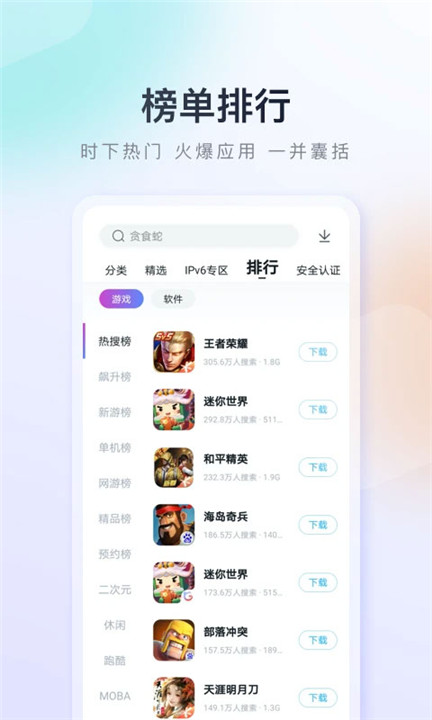 百度应用市场app下载安装