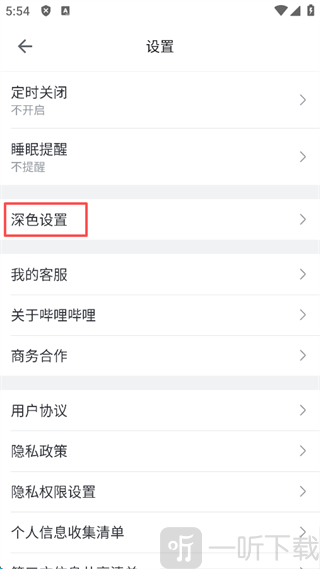 哔哩哔哩最新版下载