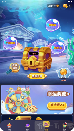 换肤神器app下载