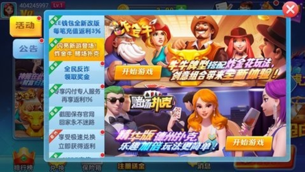 天幕娱乐正版下载