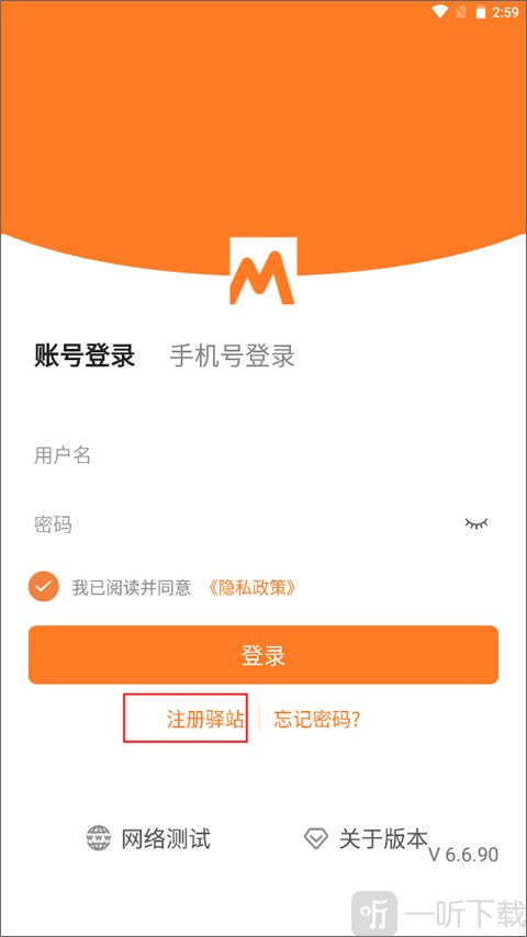 妈妈驿站快递查询app手机版下载