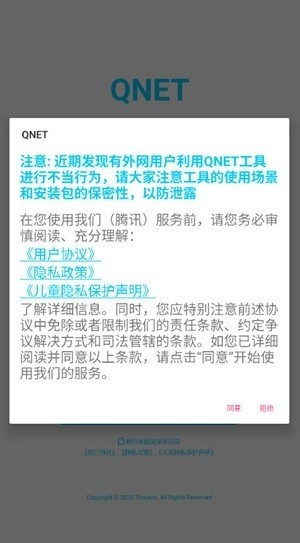 双截棍弱网最新版本下载