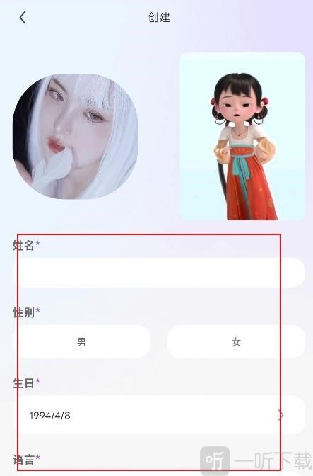 Bubbly AI聊天软件下载