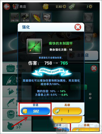 钓鱼发烧友大亨传奇免费版游戏下载
