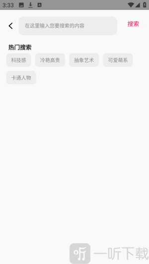 屏有趣app下载最新版本