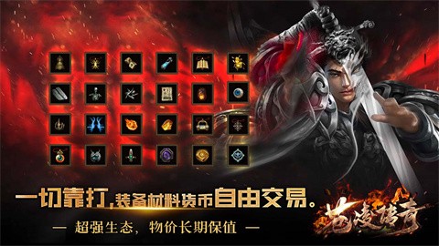 苍凌传奇游戏