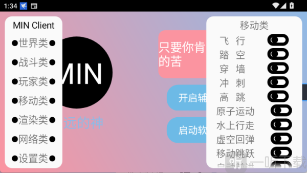 末影人盒子4.6.9免费版下载