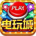 掌上电玩城安卓版下载