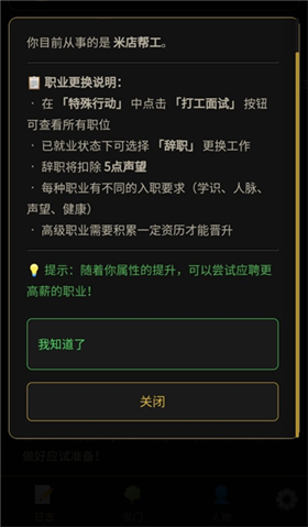 凡人百年志大明篇折相思游戏下载