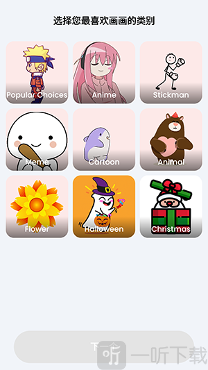2D Draw Animation手机版app下载