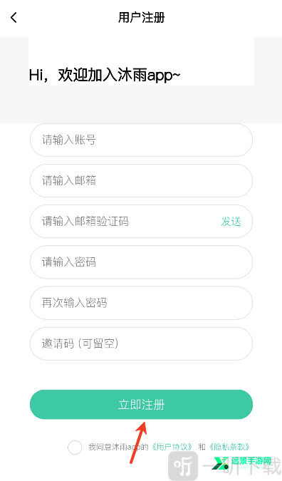沐雨社区5.0辅助直装最新版本下载